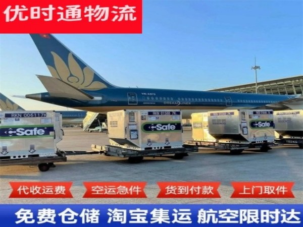 汉阳到北京空运加急专线